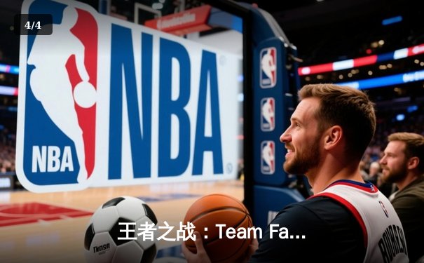 王者之战：Team Falcons鏖战五局险胜G2，斩获EWC2025首张《CS2》决赛门票 - 4