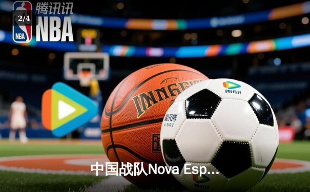 中国战队Nova Esports逆袭夺冠！沙特电竞世界杯2025《和平精英》项目上演终极翻盘 - 2