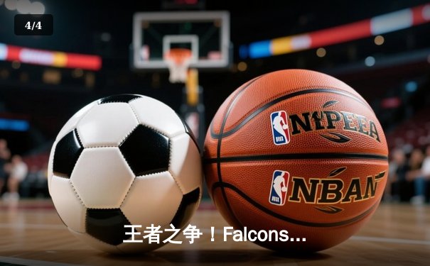 王者之争！Falcons鏖战五局险胜G2，沙漠之鹰闪耀电竞世界杯首日 - 4