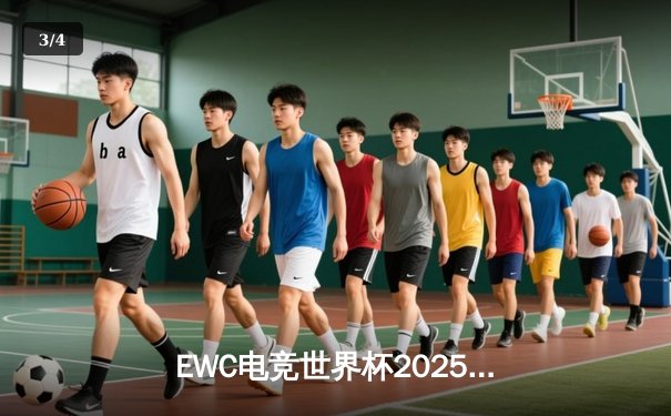 EWC电竞世界杯2025小组赛落幕：欧洲战队Nexus爆冷出局，亚洲黑马Rising Phoenix全胜晋级 - 3