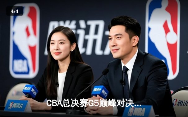 CBA总决赛G5巅峰对决：辽宁本钢加时险胜广东宏远，赵继伟砍35分加冕FMVP - 4